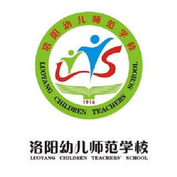 洛阳幼儿师范黉舍