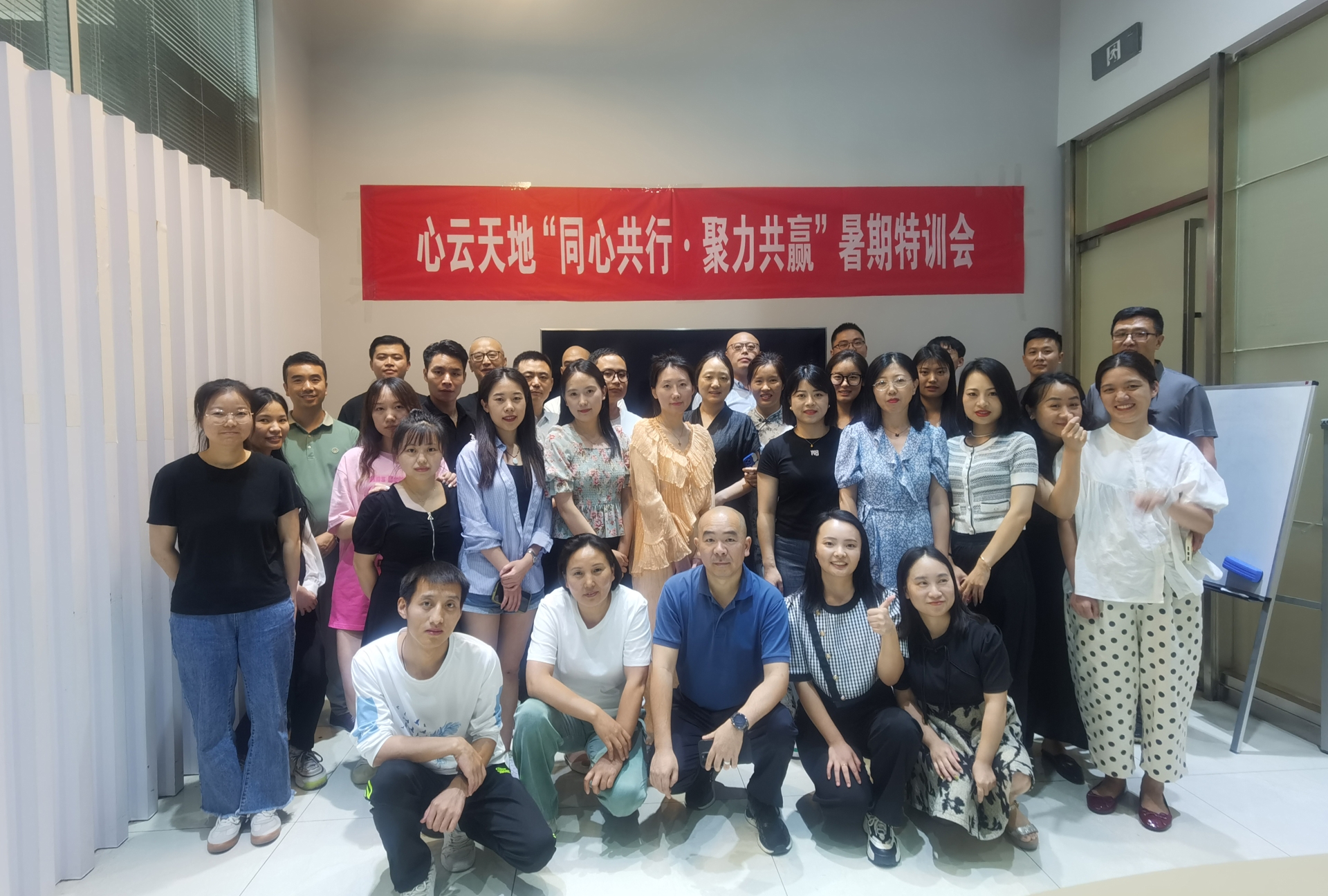 心云六合2023暑期特训会.jpg