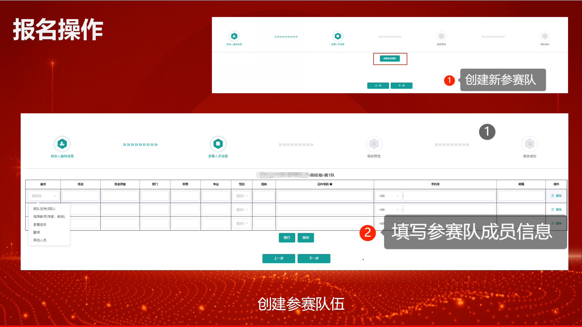 金砖大赛报名体系操纵指南+首届婴儿（0-1 岁）回应性照护_06.png