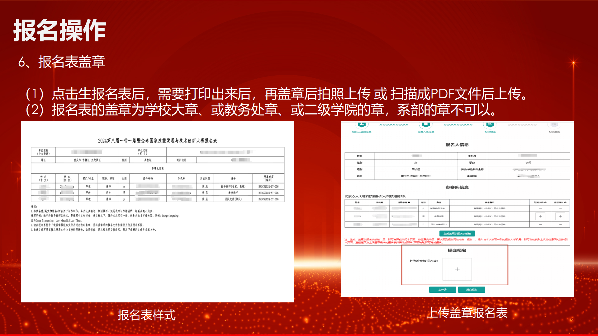金砖大赛报名体系操纵指南+首届婴儿（0-1 岁）回应性照护_09.png
