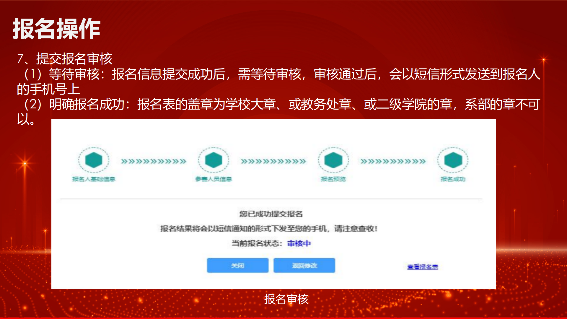 金砖大赛报名体系操纵指南+首届婴儿（0-1 岁）回应性照护_10.png