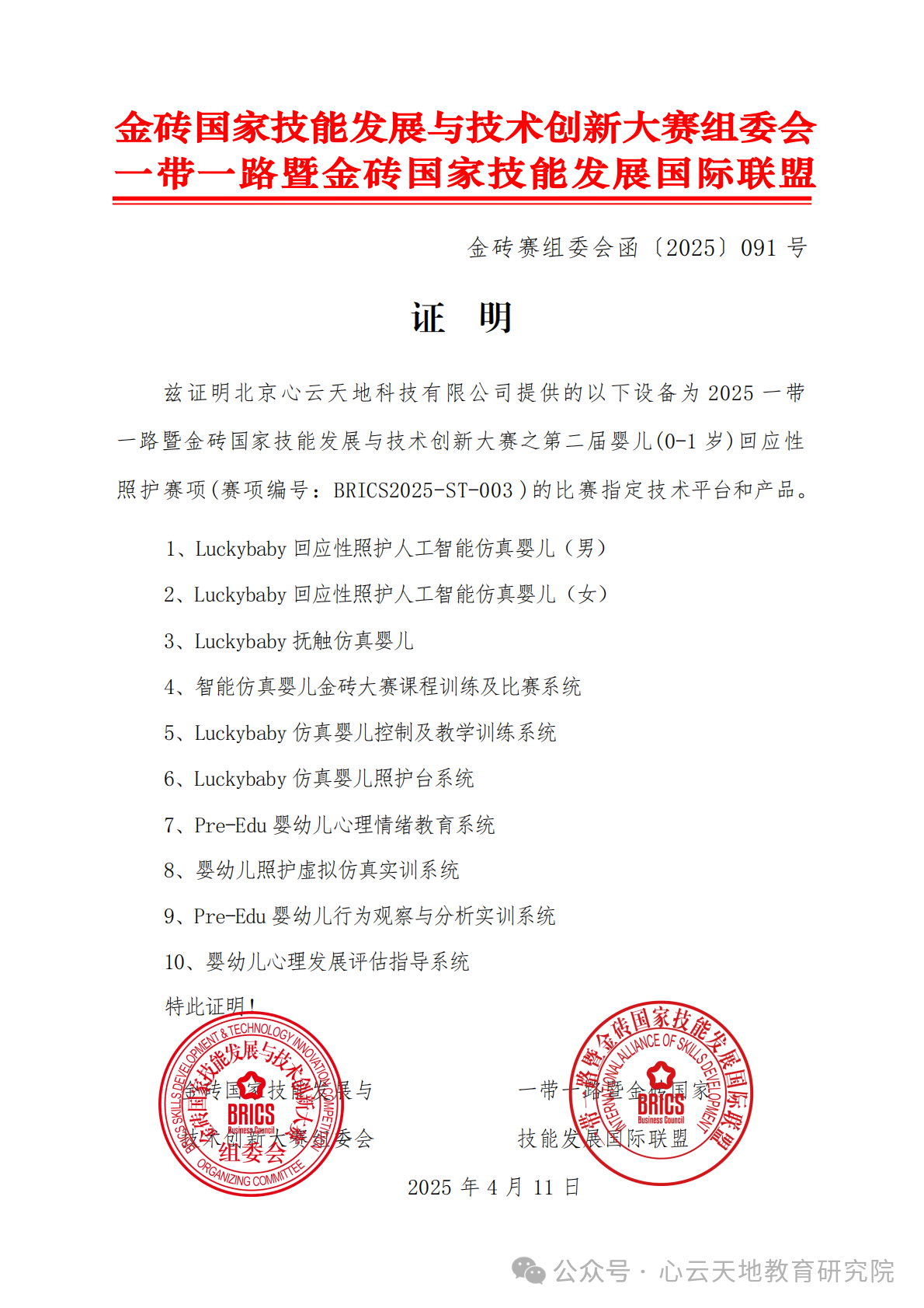 微信图片_20250513100236.png 微信图片_20250513100236.png