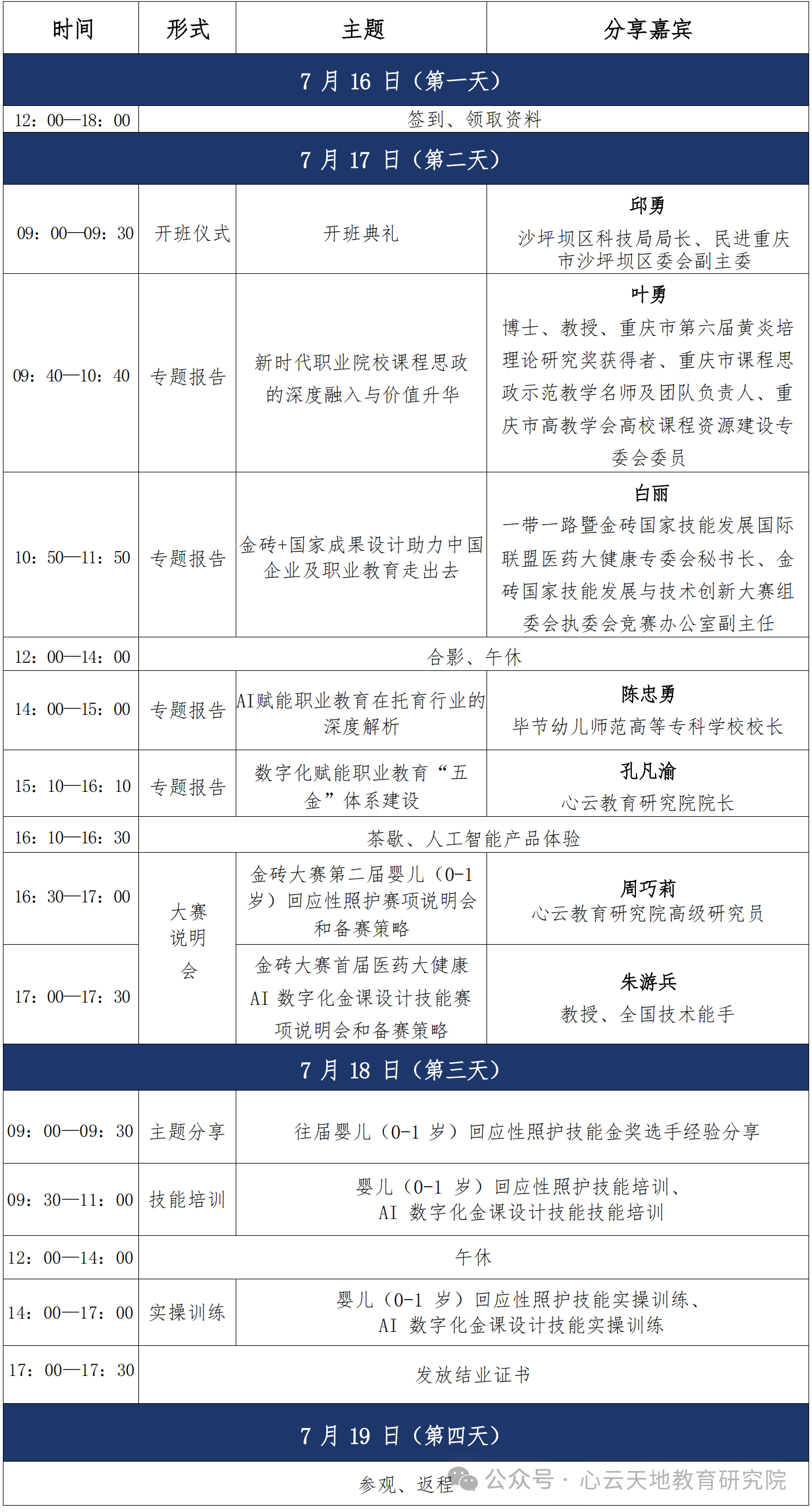微信图片_20250624110623.png 微信图片_20250624110623.png