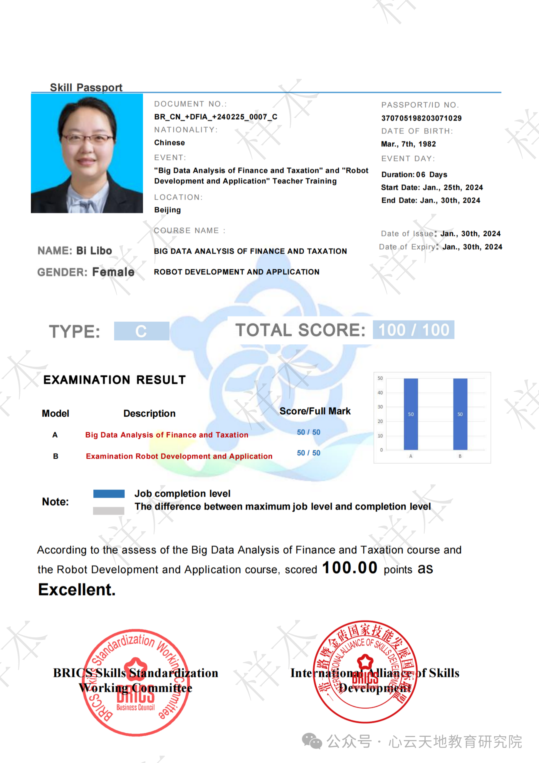 微信图片_20250624111145.png 微信图片_20250624111145.png