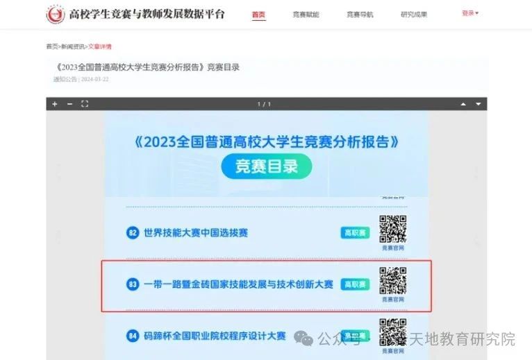 微信图片_20250624113043.jpg 微信图片_20250624113043.jpg