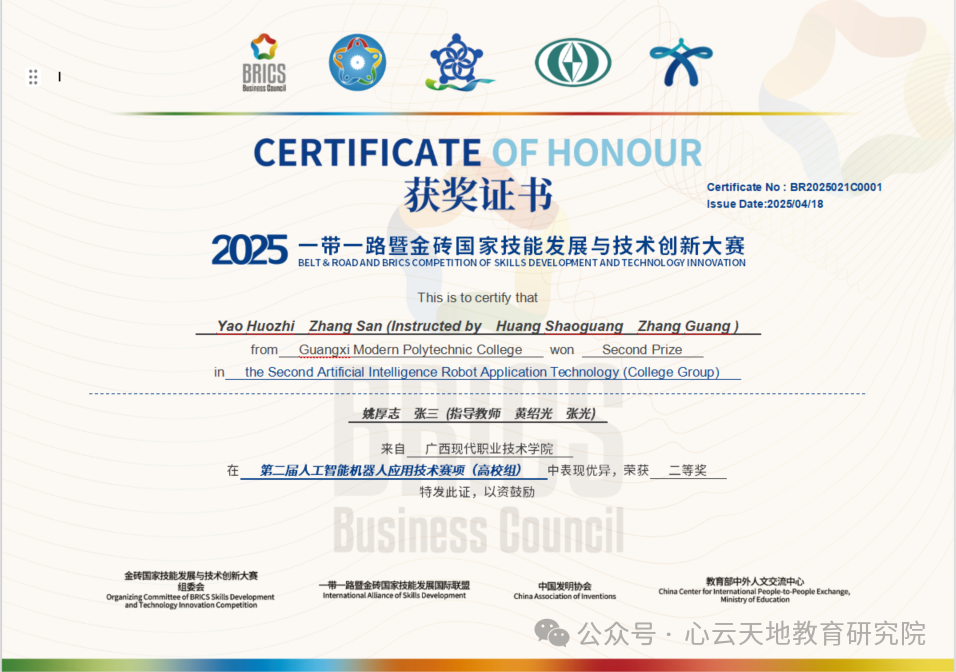 微信图片_20250624113056.png 微信图片_20250624113056.png