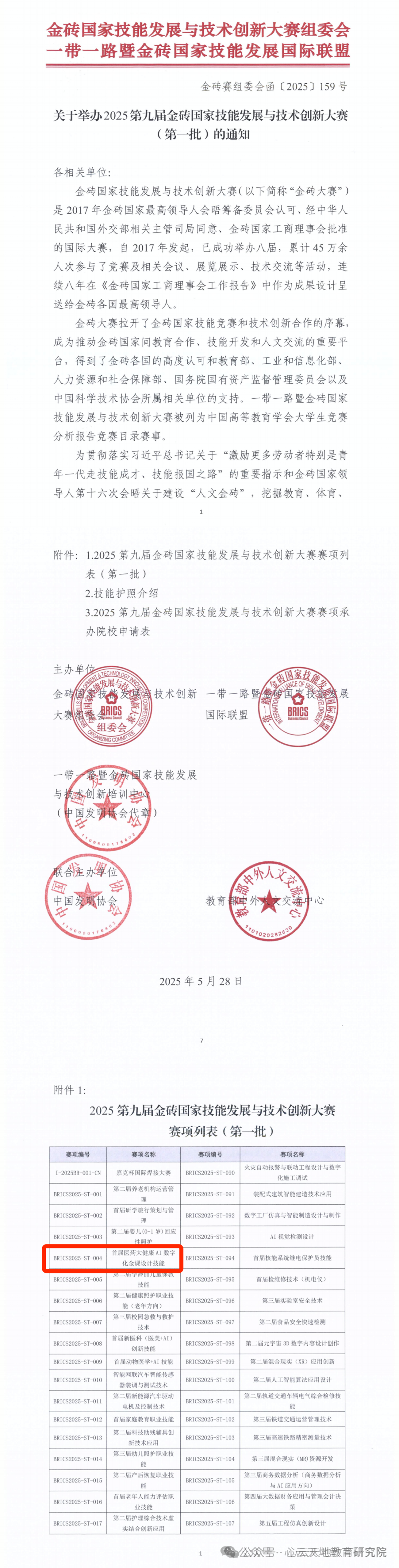微信图片_20250715093928.png 微信图片_20250715093928.png